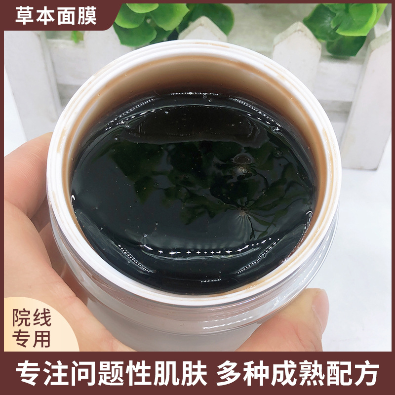 草本睡眠面膜補水保濕靚白養(yǎng)顏OEM代加工