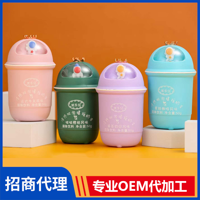 優(yōu)樂億玻璃杯奶茶冷熱雙泡爆搖奶茶現(xiàn)貨批發(fā) 奶茶代工源頭廠家