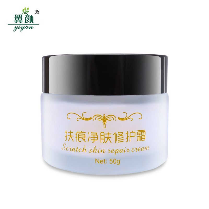 扶痕凈膚修護霜OEM代加工