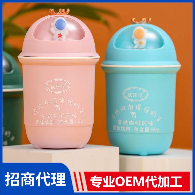 優(yōu)樂億玻璃杯奶茶50克冷熱雙泡爆搖奶茶 風味固體飲料奶茶飲品代加工