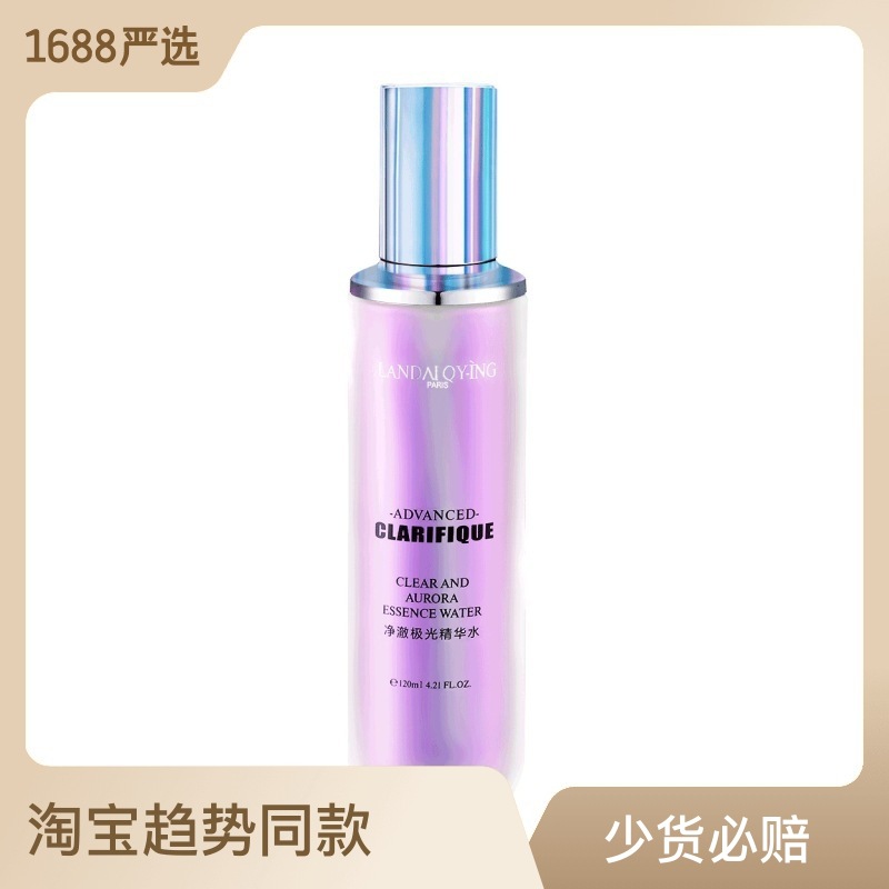 清瀅極光精華水煙酰胺化妝品補(bǔ)水OEM代加工