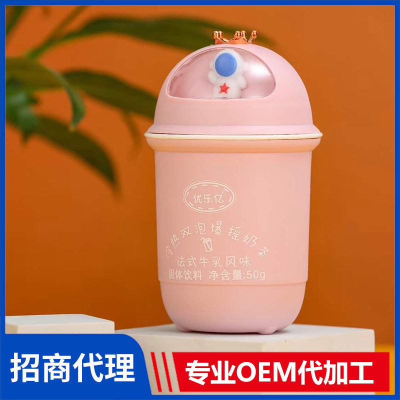 優(yōu)樂億冷熱雙泡爆搖奶茶法式牛乳風味 玻璃杯裝奶茶代工