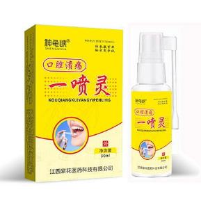 口腔潰瘍一噴靈OEM貼牌代工