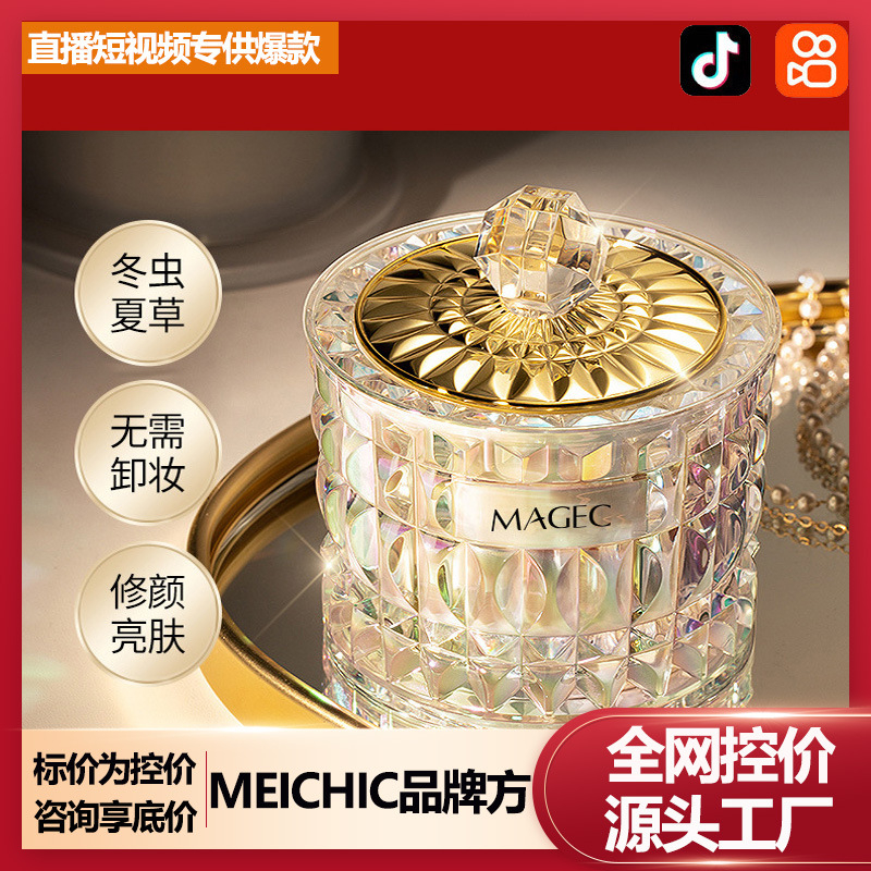 晶鉆光感緊致提亮膚色保濕面霜OEM代加工