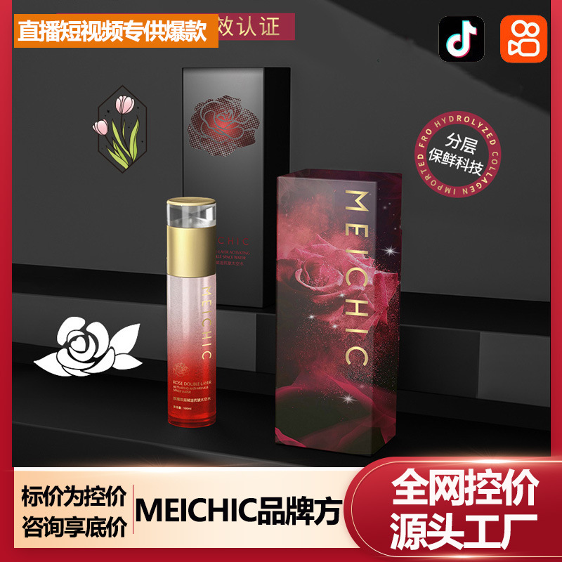 補(bǔ)水保濕提亮膚色玫瑰水爽膚水OEM代加工