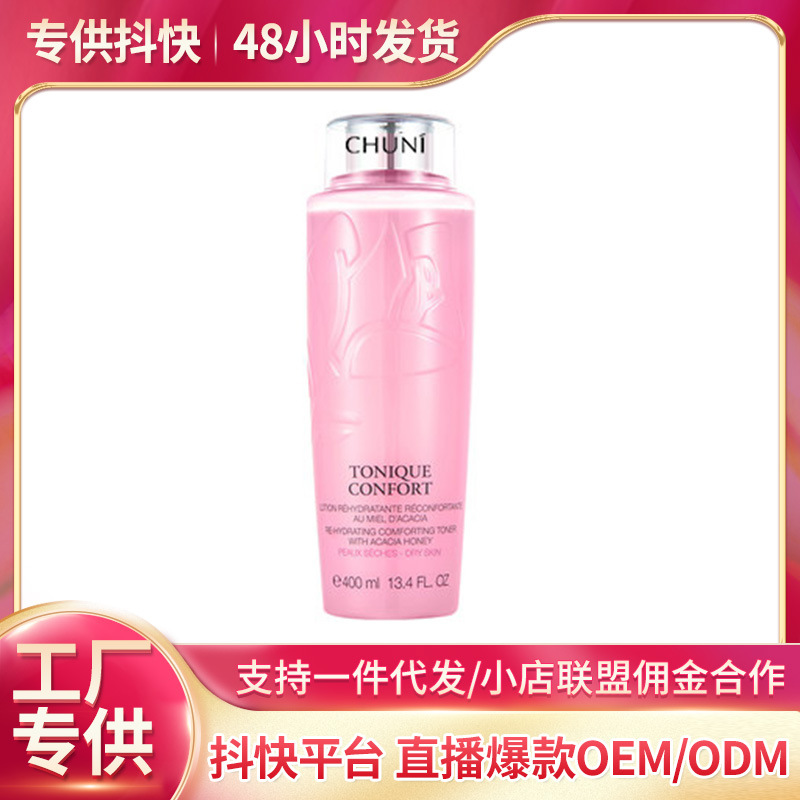 小粉瓶補(bǔ)水保濕爽膚水OEM代加工