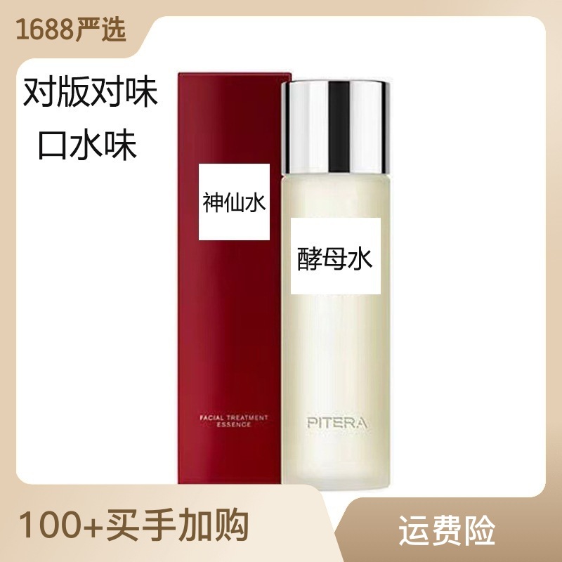 緊致嫩爽膚水補(bǔ)水保濕提亮膚色OEM代加工