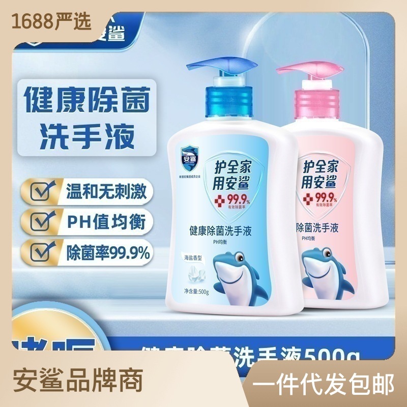 學生家用泡沫滋潤保濕洗手液OEM代加工