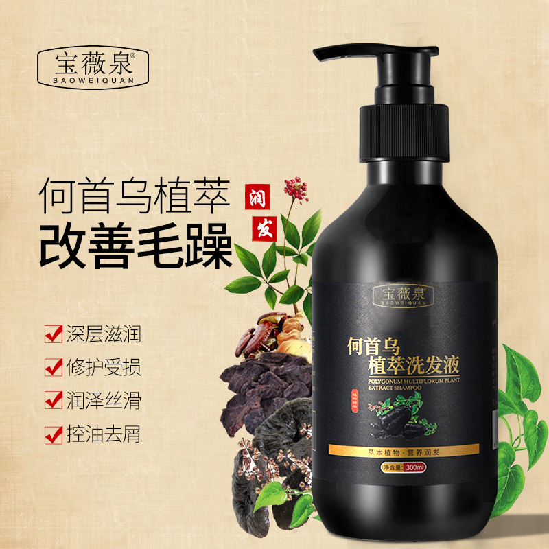 何首烏洗發(fā)水潤發(fā)滋養(yǎng)控油去屑OEM代加工