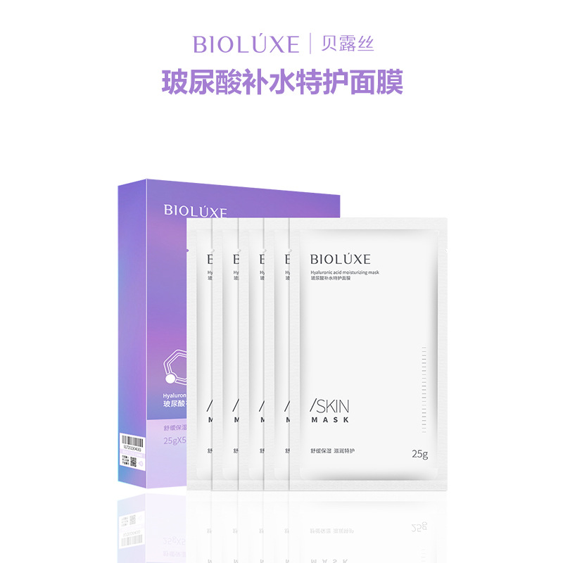 玻尿酸蠶絲面膜貼植物補水深層保濕OEM代加工