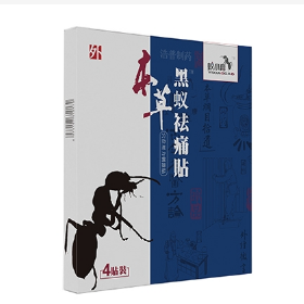 本草黑蟻祛痛貼OEM貼牌代工