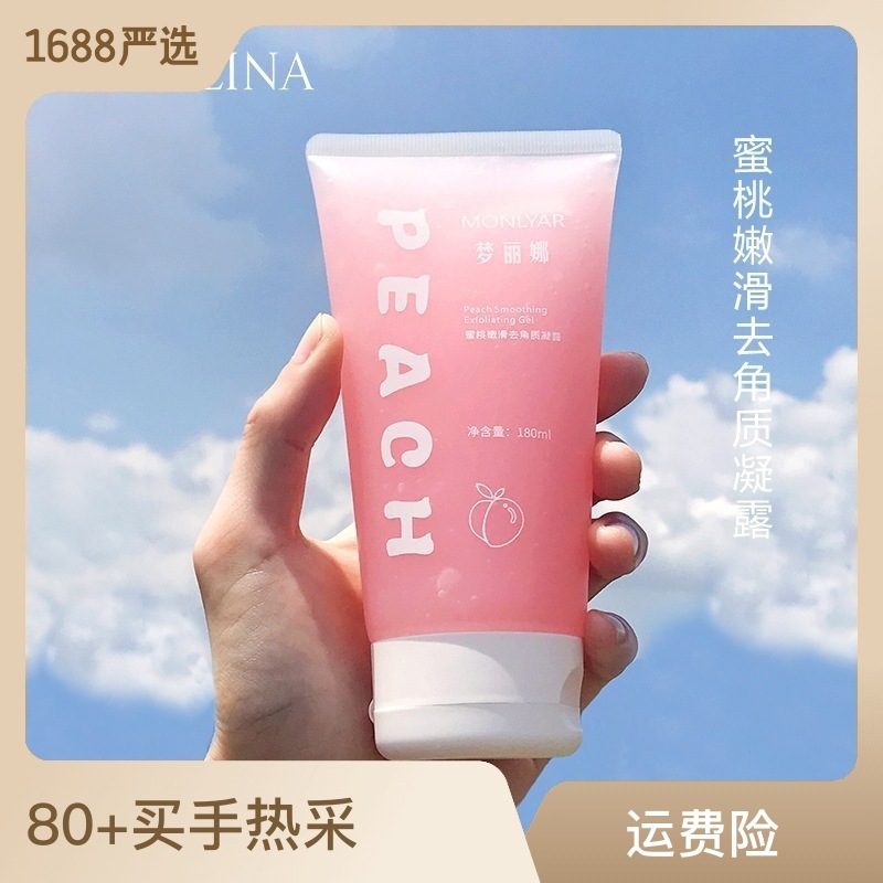 深層清潔去黑頭去死皮搓泥寶溫和控油保濕磨砂膏OEM代加工