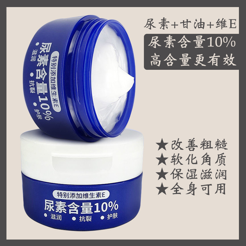 軟化角質(zhì)防干裂潤膚身體乳液護手OEM代加工