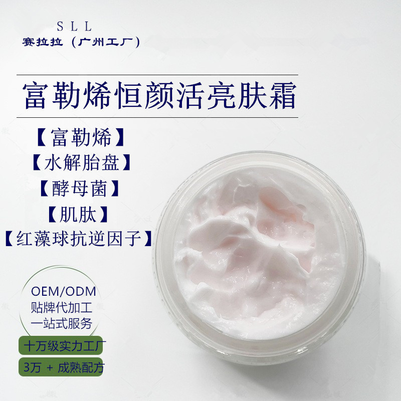 補(bǔ)水保濕鎖水提亮修護(hù)淡紋緊實(shí)彈潤菁純保濕霜素顏霜OEM代加工