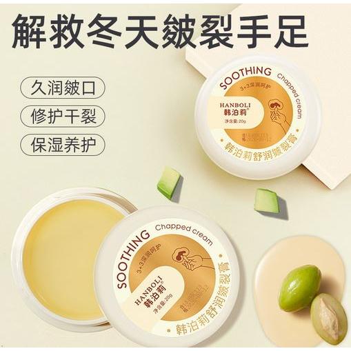 保濕滋潤防護(hù)手足護(hù)理霜OEM代加工