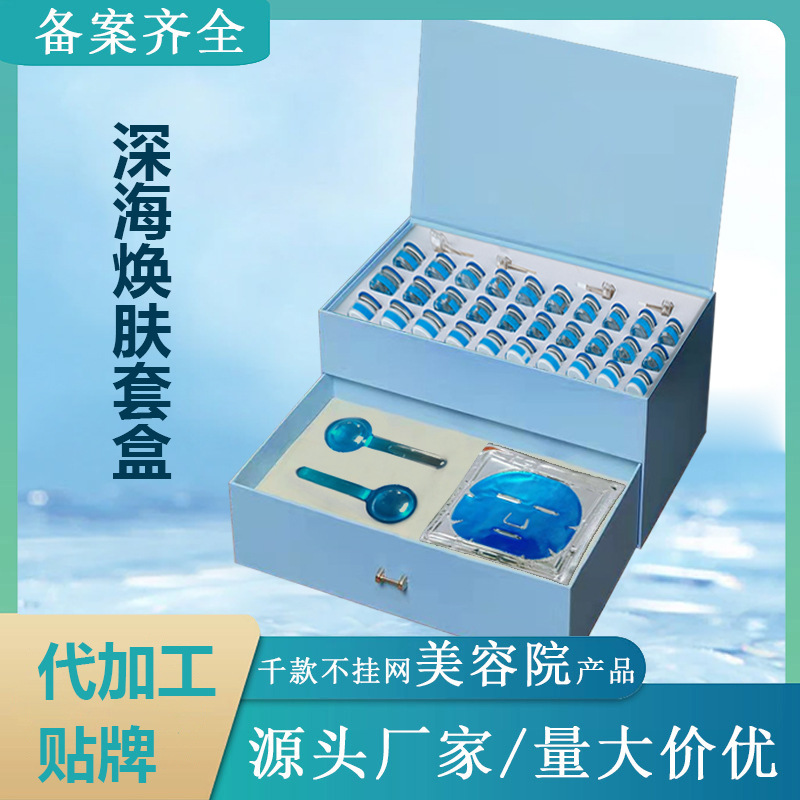 補(bǔ)水修護(hù)OEM代加工