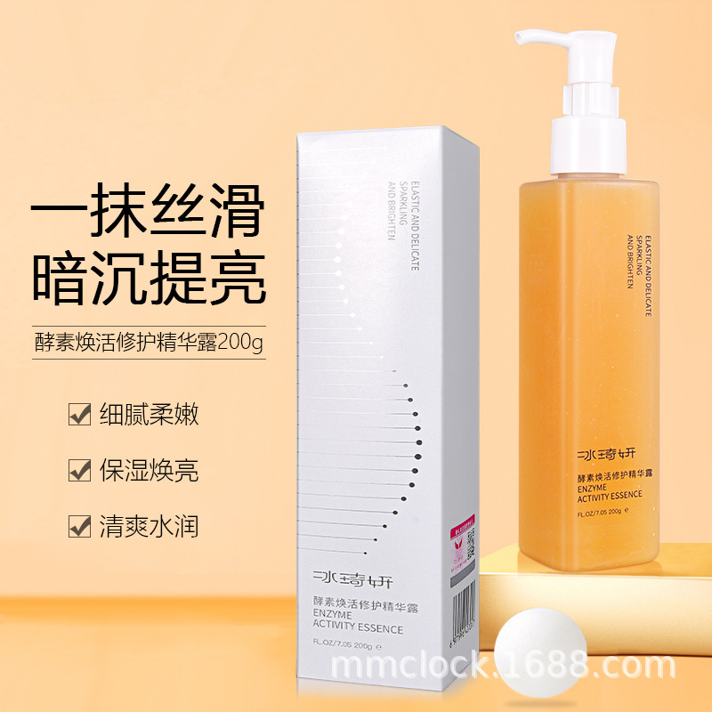 精華爽膚水多肽補水保濕化妝水大瓶200精華露OEM代加工