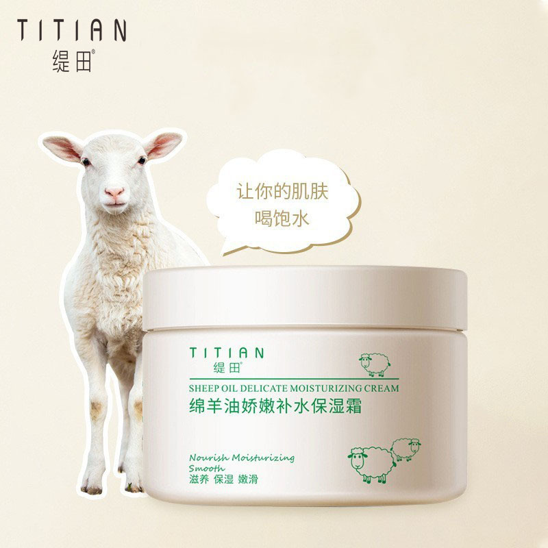 綿羊油滋潤高保濕霜澳洲補(bǔ)水面霜OEM代加工