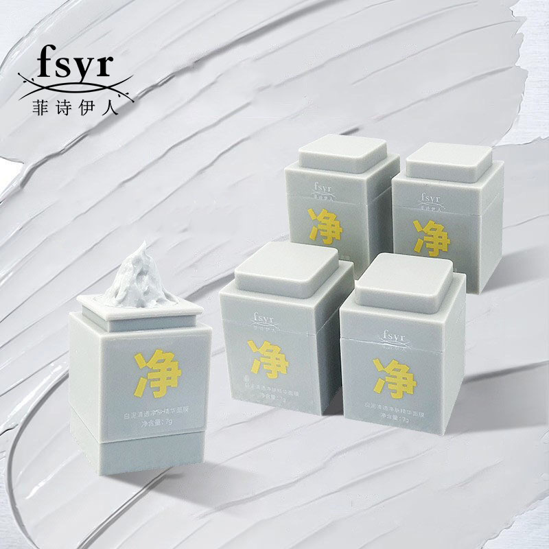 泥膜清潔肌膚溫和去黑頭收毛孔涂抹式OEM代加工