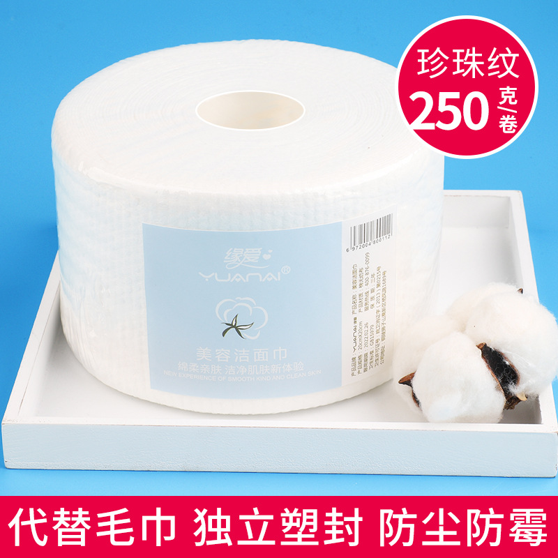 500g塑封棉柔巾純棉一次性一卷代發(fā)干濕兩用潔面巾OEM代工廠
