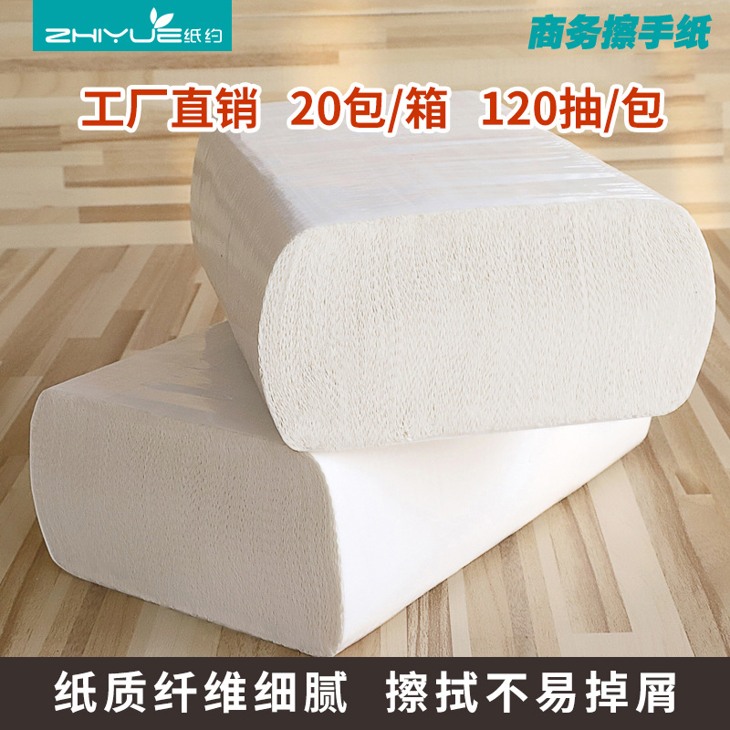 擦手紙商用酒店商場(chǎng)廚房衛(wèi)生間檫手紙抽紙巾OEM代工廠