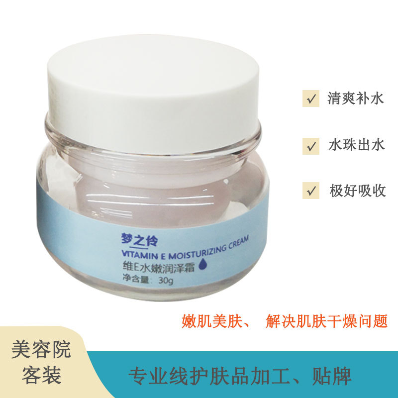 美容院專業(yè)線煙酰胺維生素E保濕霜嫩膚滋潤水光透亮清爽出水型OEM代加工