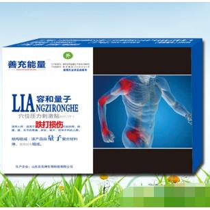 量子跌打損傷帖OEM貼牌代工