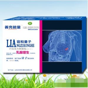 量子乳腺增生貼OEM貼牌代工