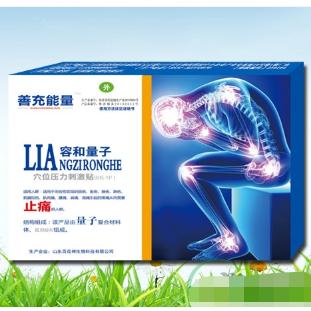 山東省容和堂醫(yī)藥集團(tuán)有限公司