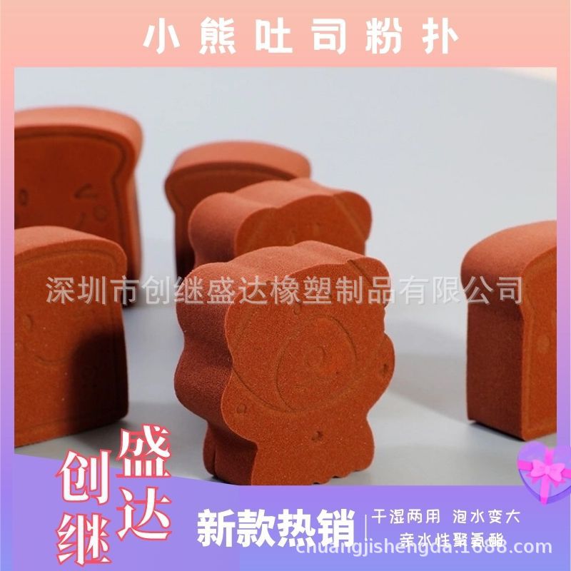 創(chuàng)繼盛達(dá)餅干造型小熊吐司一次性粉撲OEM代工廠