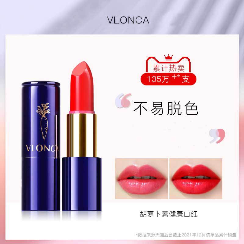 薇羅尼卡胡蘿卜素植物健康口紅水潤不易掉色學生變色唇膏OEM代工廠