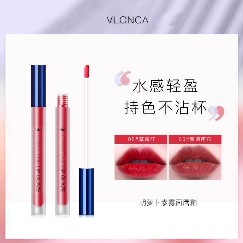 薇羅尼卡霧面絲絨啞光不易沾杯唇釉牛血色輕薄型口紅唇釉OEM代工廠