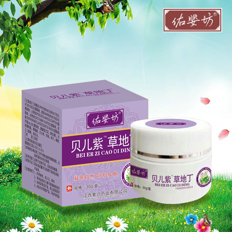 皮膚乳膏紫花地丁寶寶護(hù)膚膏紅屁屁褶皺潤(rùn)膚廠家直供OEM代加工