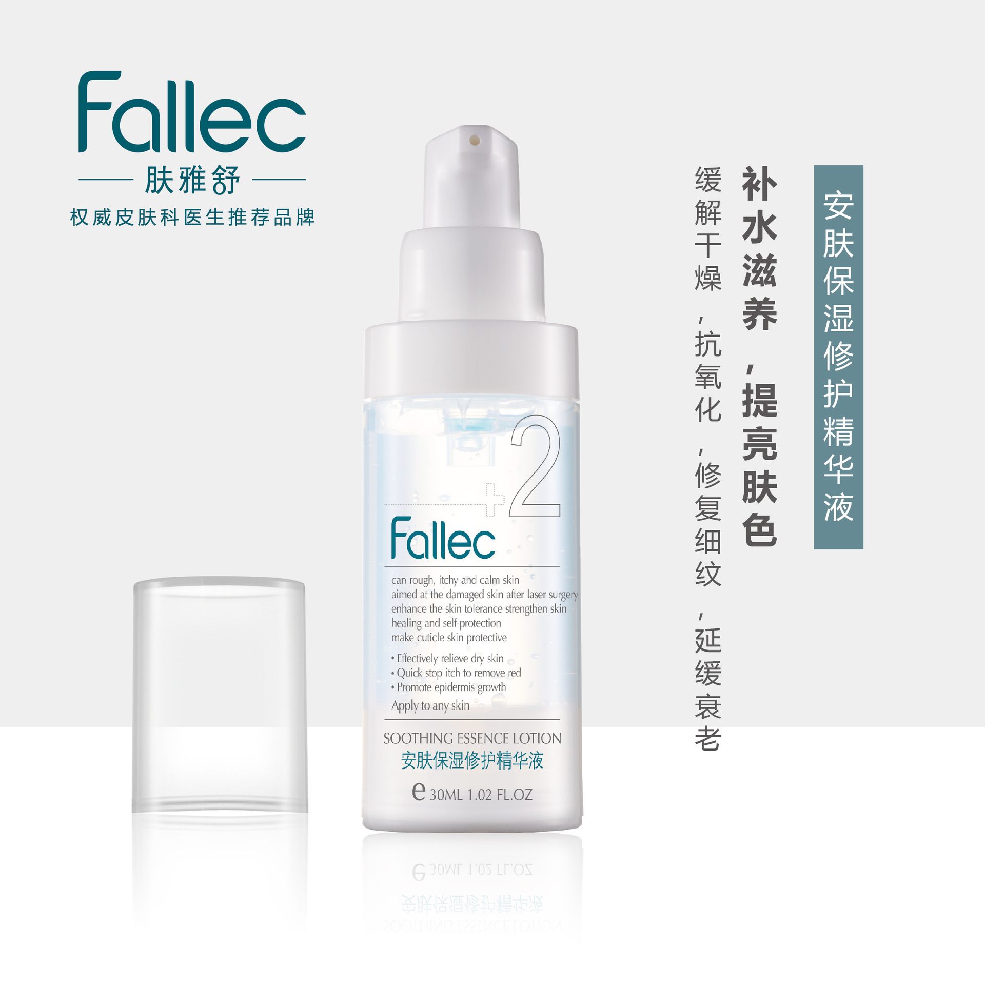 安膚保濕修護(hù)精華液oem代加工