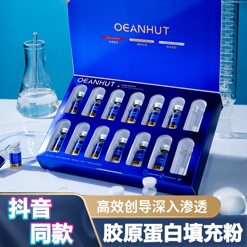 海藍小屋膠原蛋白填充粉伉皺衰老vc粉OEM代工廠