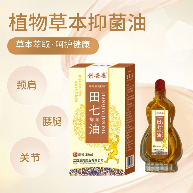 抑菌油舒爽通活呵護健康頸肩腰腿哪里不爽抹哪里本草精油OEM代加工