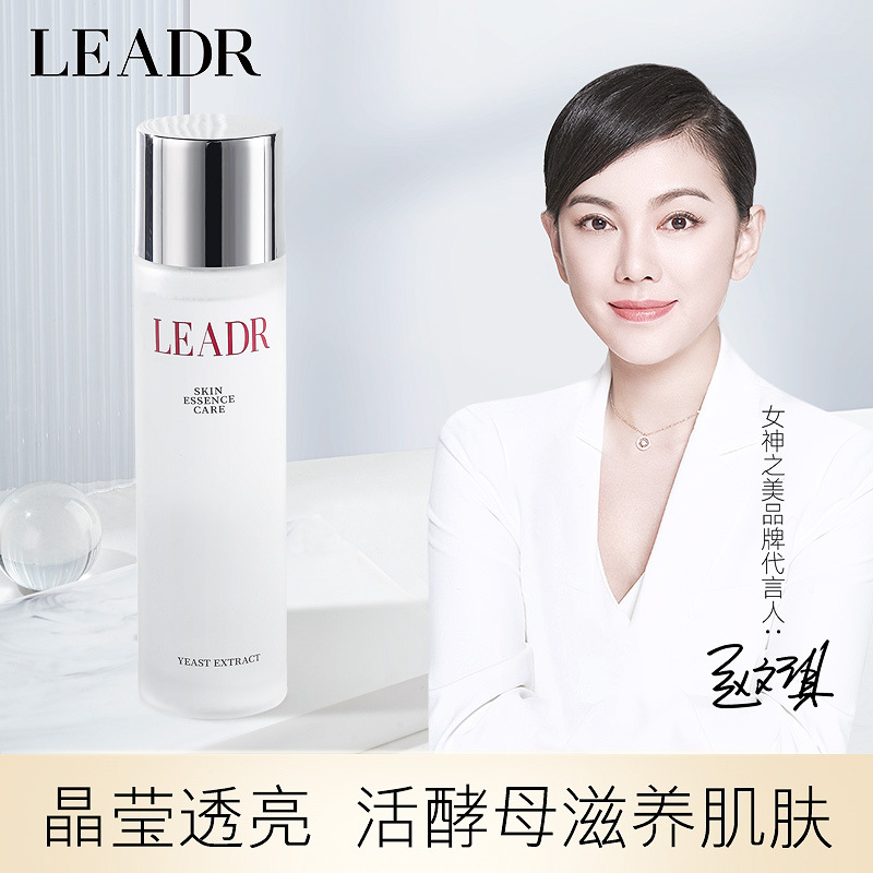 活酵母神鮮水滋潤細膩毛孔精華爽膚水OEM代工廠