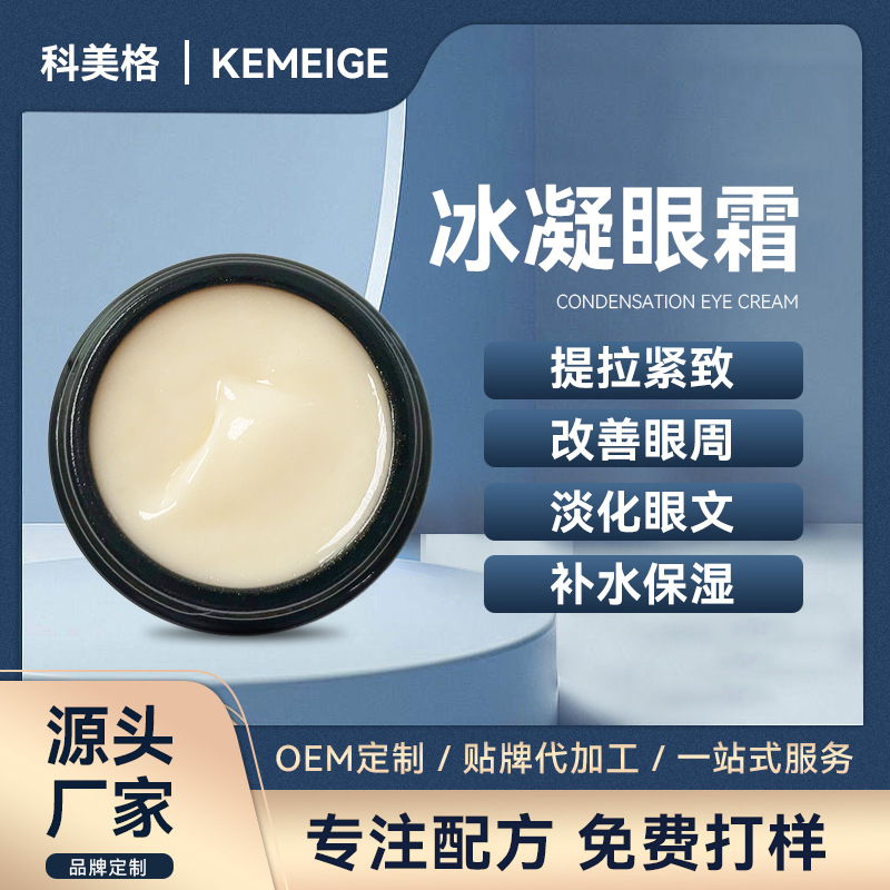 補水保濕滋潤淡化細紋提拉緊致OEM代加工