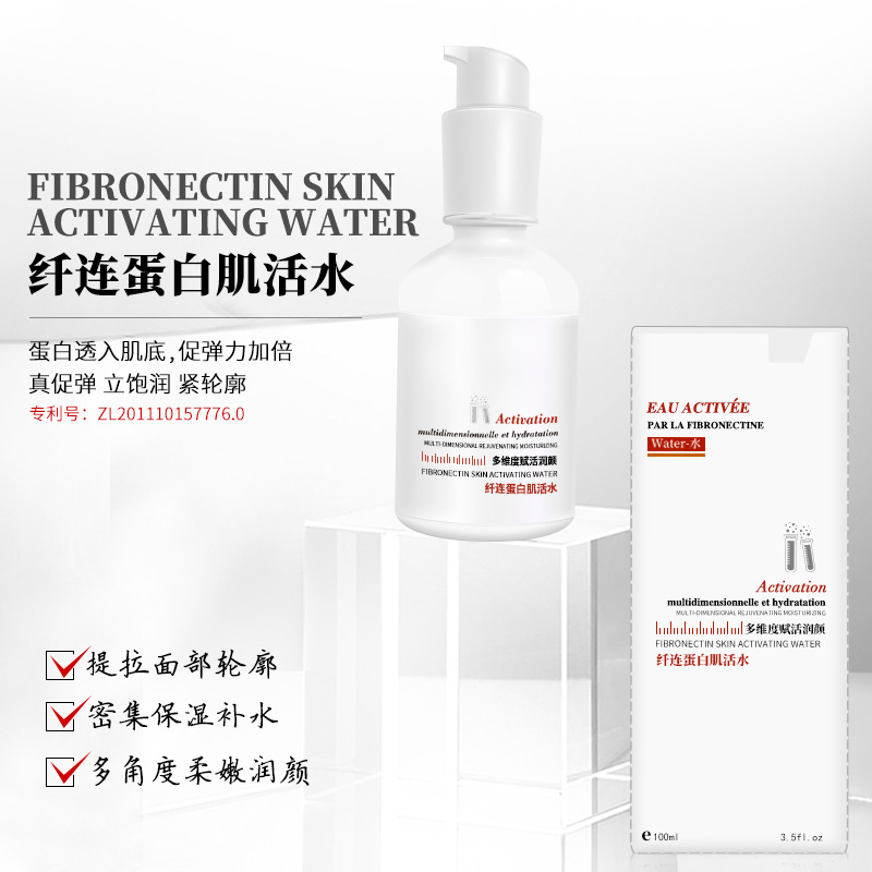 纖連蛋白活性爽膚水肌肽滋潤補(bǔ)水保濕精華水玻尿酸二裂酵母化妝水OEM代加工