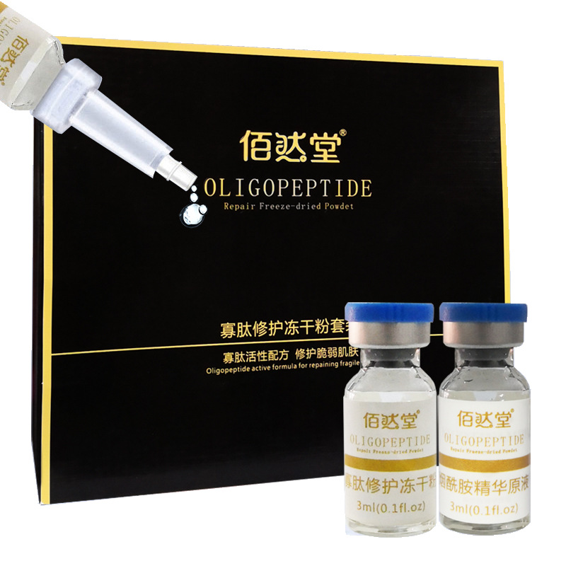 寡肽凍干粉套裝 oem代加工