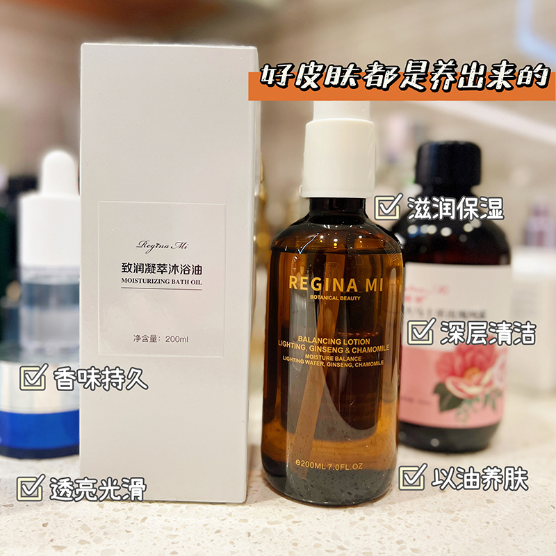 純沐浴精油 以油養(yǎng)膚 氣質(zhì)體香 不干滋潤持久改粗糙OEM代加工