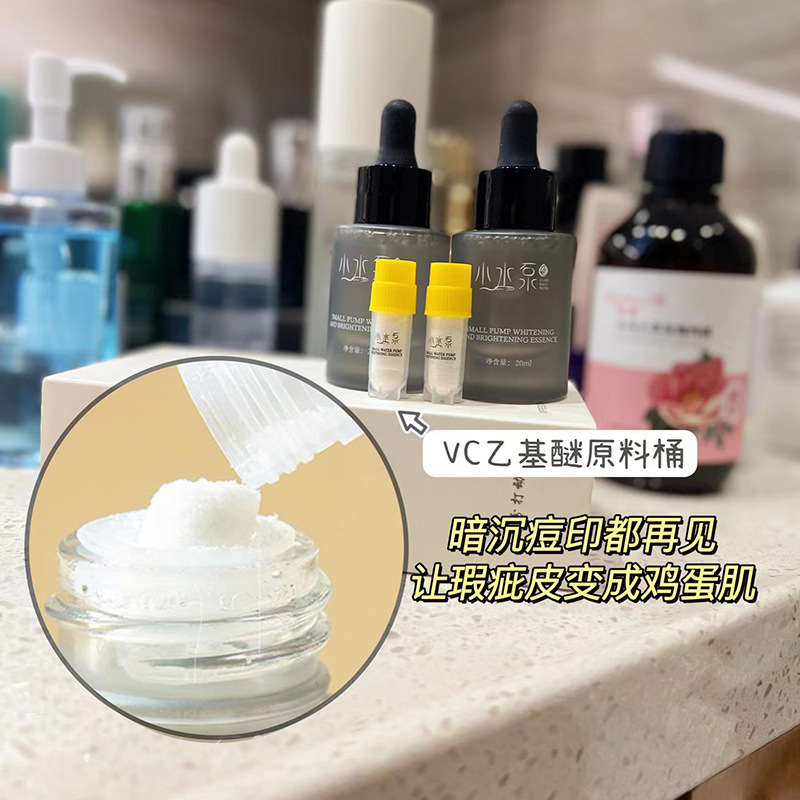 高定VC乙基醚原料 一瓶透亮水潤(rùn)排色光感暗黃印 蜜曉乙基醚精華液OEM代加工