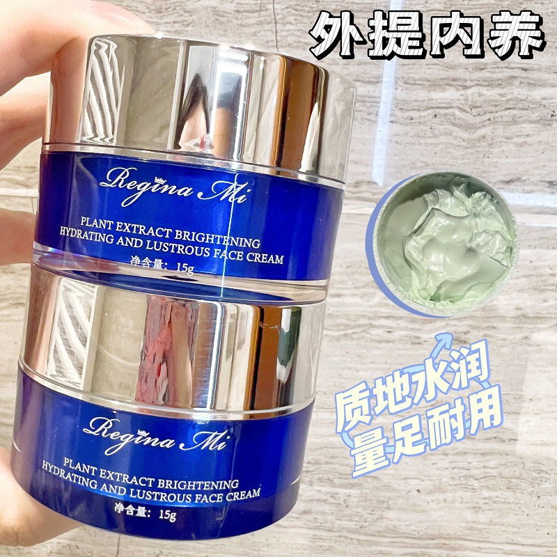 貴婦線水光級寵愛 懶人維穩(wěn)均勻修色輕薄 蜜曉翡翠仙女面霜OEM代加工