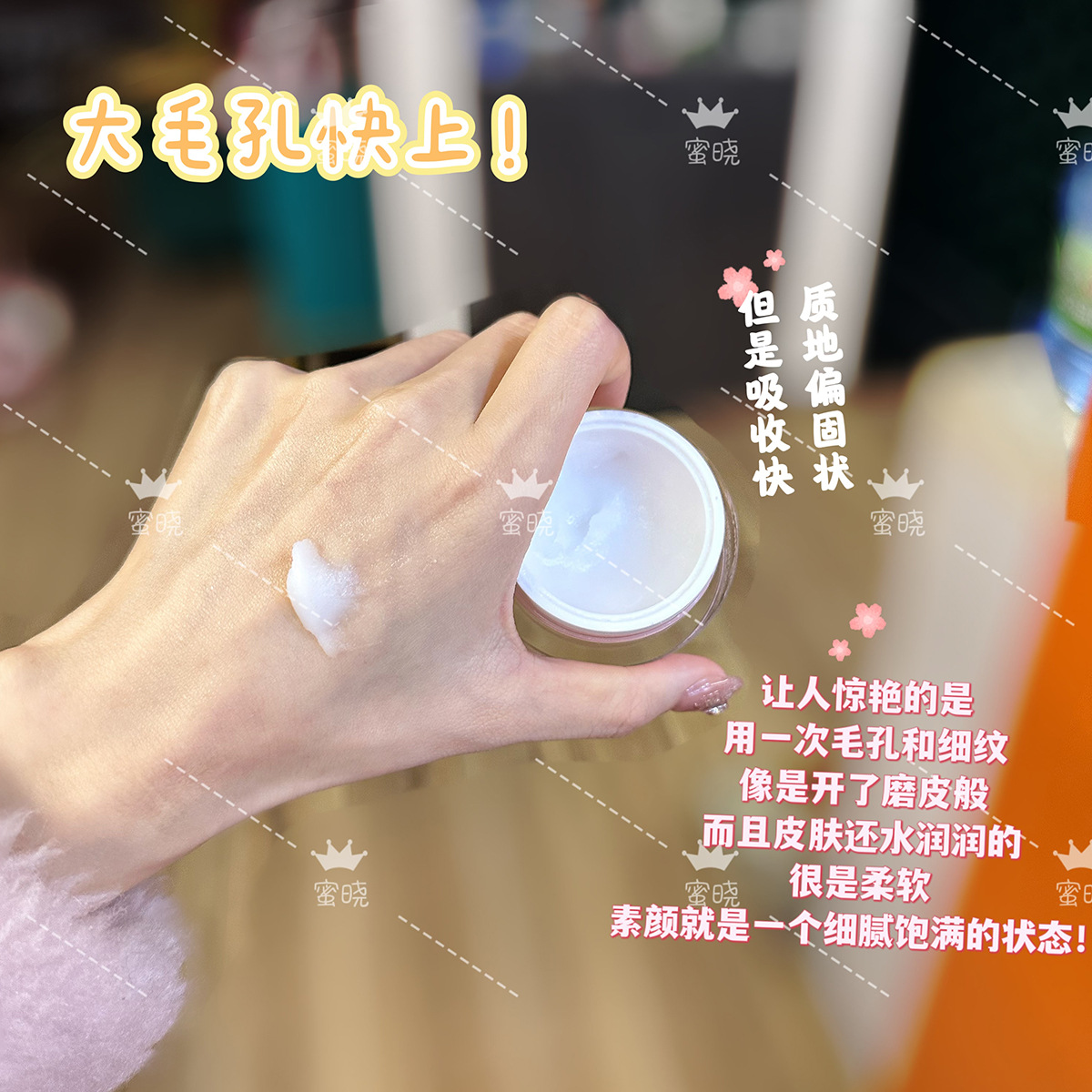 毛孔克星 飽滿原肌 大毛孔啞光細紋拜拜 靚顏絲絨面霜OEM代加工