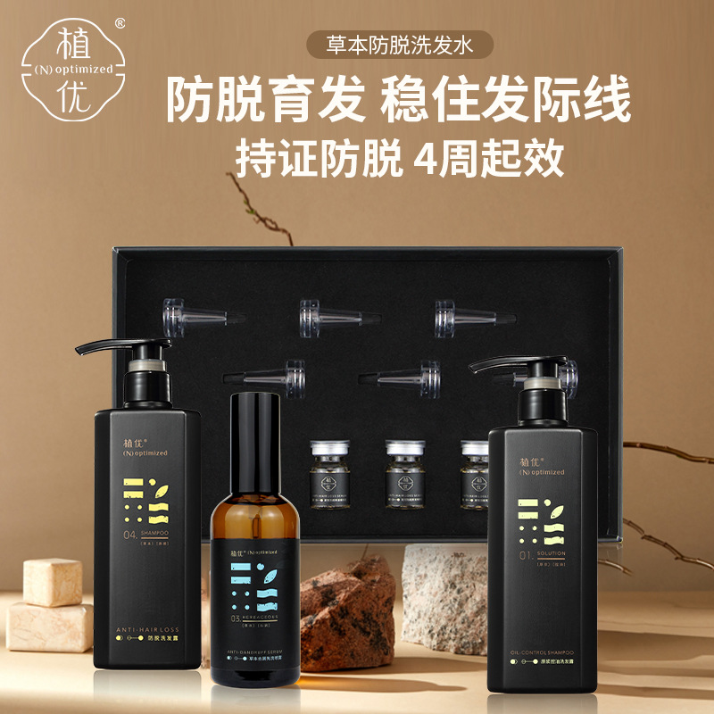 植優(yōu)草本原漿防脫發(fā)洗發(fā)水露oem代加工