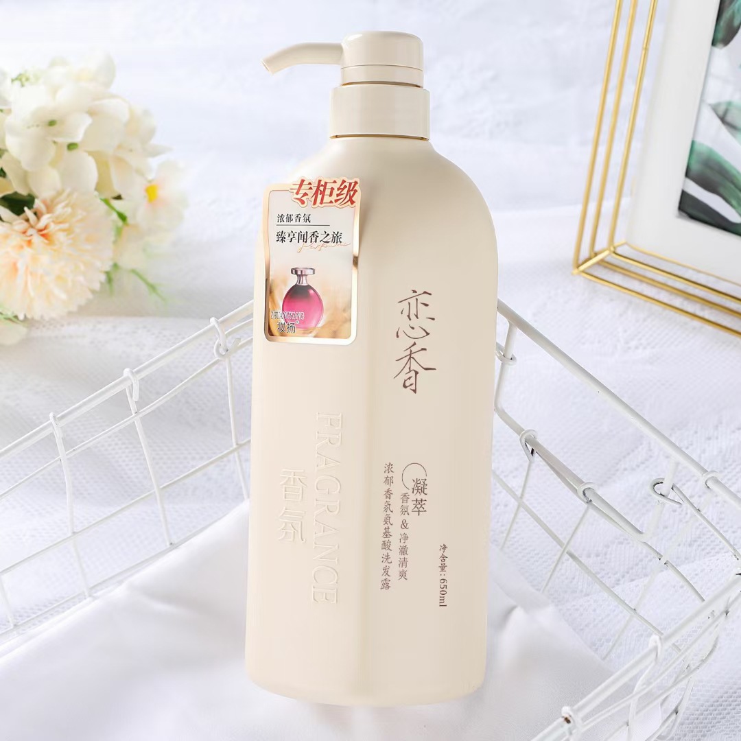 戀香香氛洗發(fā)露650ml 祛屑柔順絲質(zhì)順滑洗發(fā)護(hù)發(fā)直播帶貨一件代發(fā)OEM代加工
