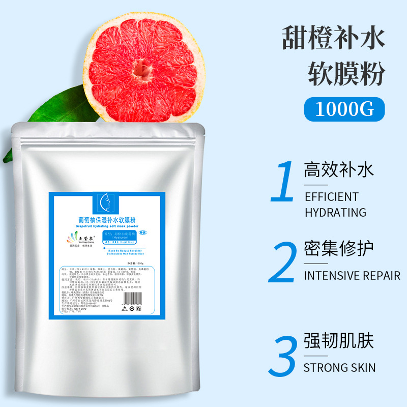 草本玫瑰軟膜粉面膜補(bǔ)水保濕亮膚珍珠面膜粉批發(fā)OEM代加工