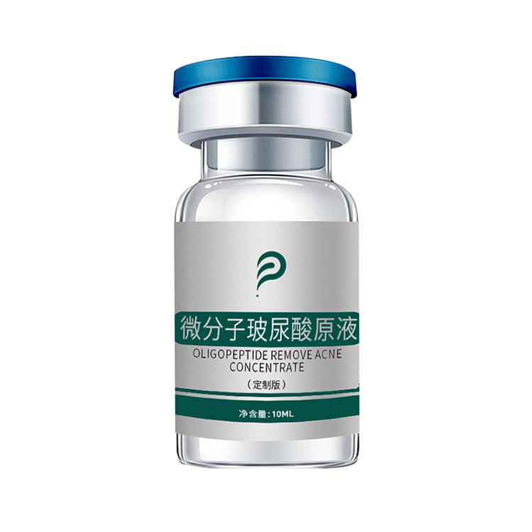 添悅生物微分子玻尿酸原液補(bǔ)水保濕 精華液安瓶oem代加工