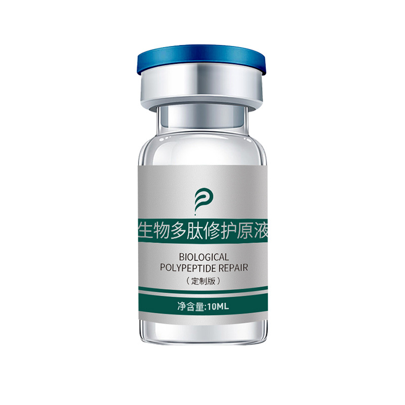 生物多肽修護(hù)精華液保濕修護(hù)精華oem代加工
