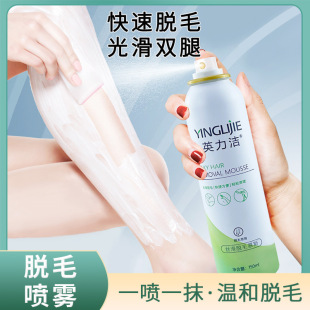 脫毛噴霧OEM代加工